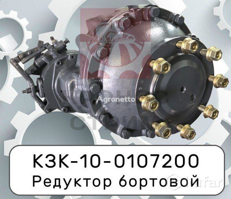 редуктор за движење бортовой КЗК-10-0107200